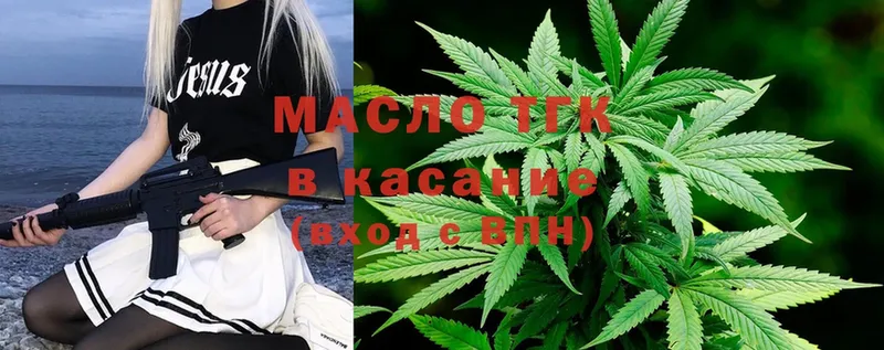 ОМГ ОМГ как войти  Владикавказ  Дистиллят ТГК THC oil 